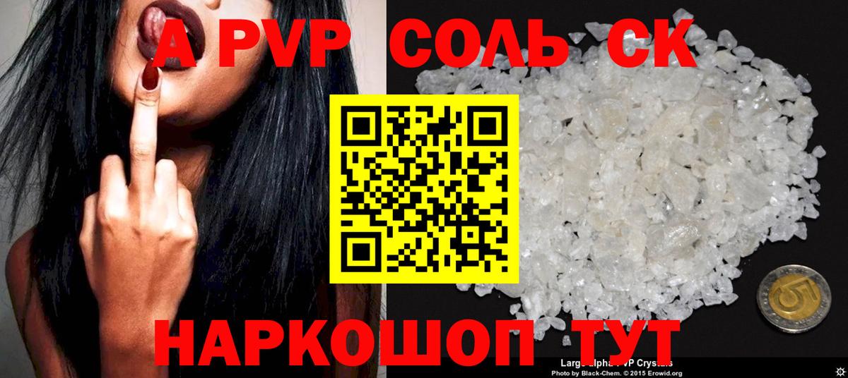 A-PVP СК КРИС  APVP СК КРИС  Вход с VPN  Новоалександровск 