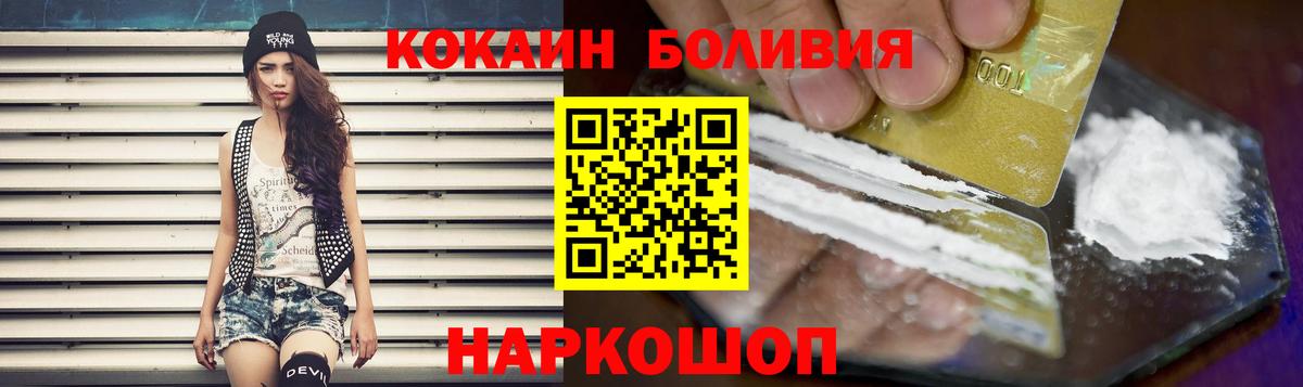 Новоалександровск  КОКАИН Колумбийский  Вход с VPN  Cocaine  КОКАИН Перу 