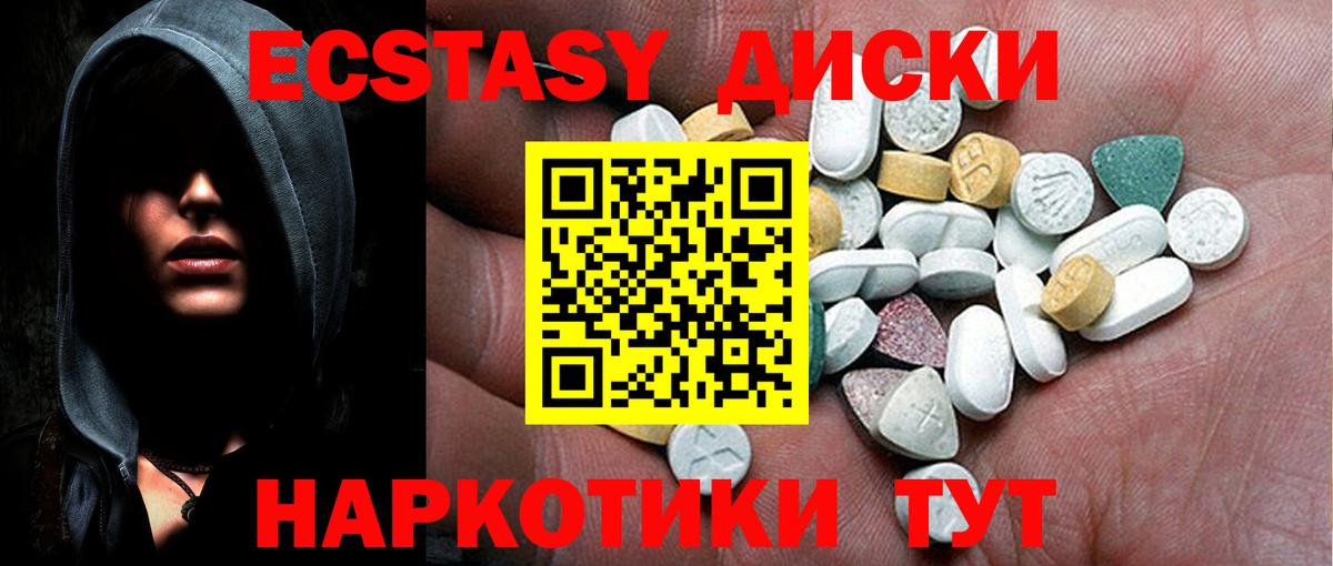 ЭКСТАЗИ VHQ Новоалександровск