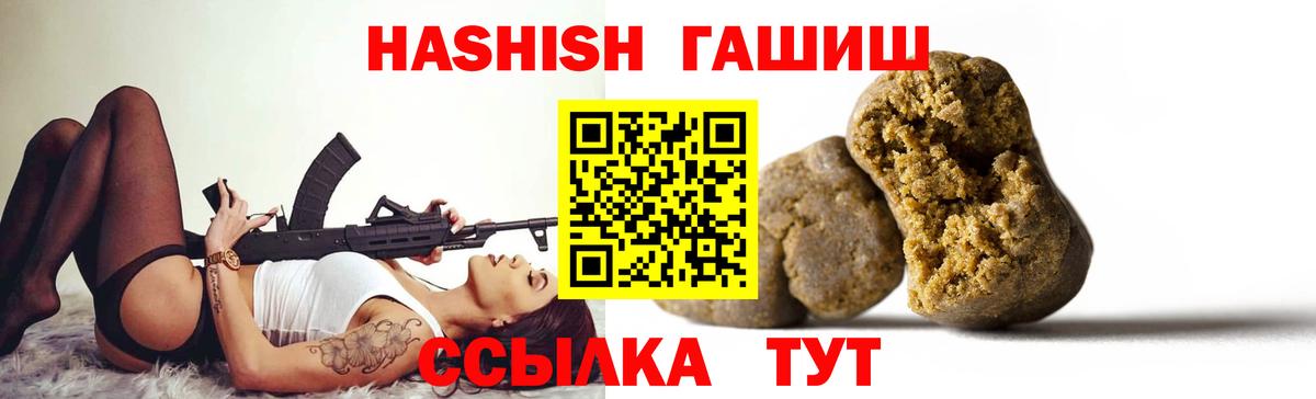 ГАШИШ VHQ Новоалександровск