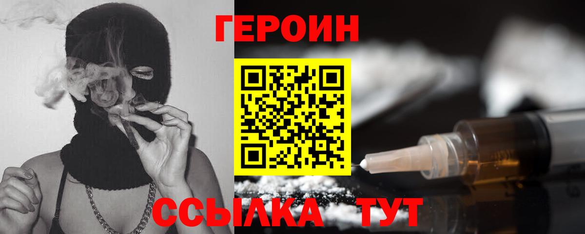 ГЕРОИН афганец Новоалександровск