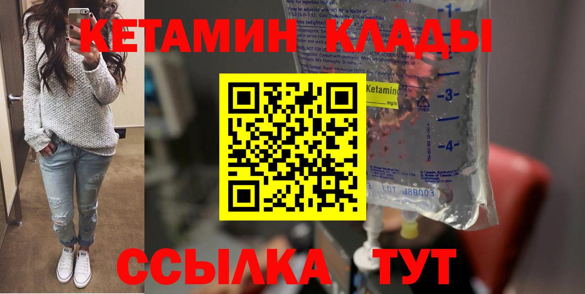 Кетамин VHQ Новоалександровск
