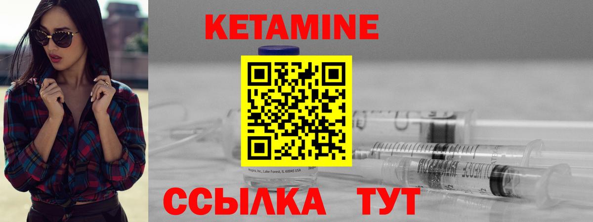 Кетамин VHQ  КЕТАМИН ketamine  blacksprut как войти  Вход с VPN  Новоалександровск 