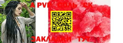 синтетический гашиш Ставрополь