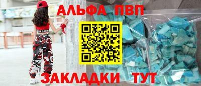 ALPHA PVP Сланцы