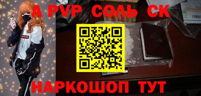 ALPHA PVP Сланцы