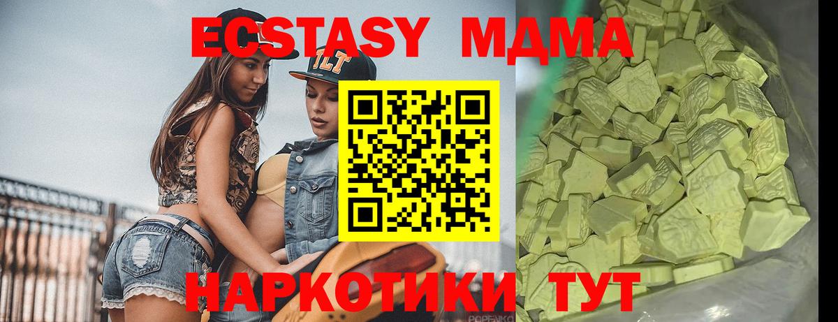 MDMA молли  Вход с VPN  МДМА crystal  Новоалександровск 