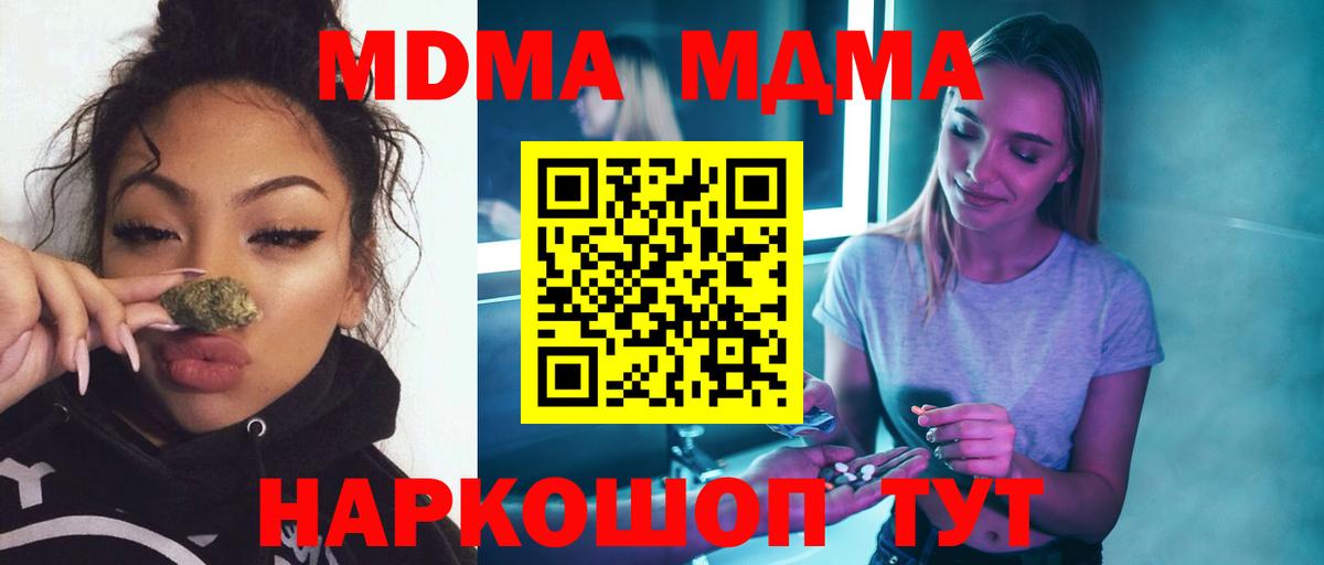 MDMA Molly Новоалександровск