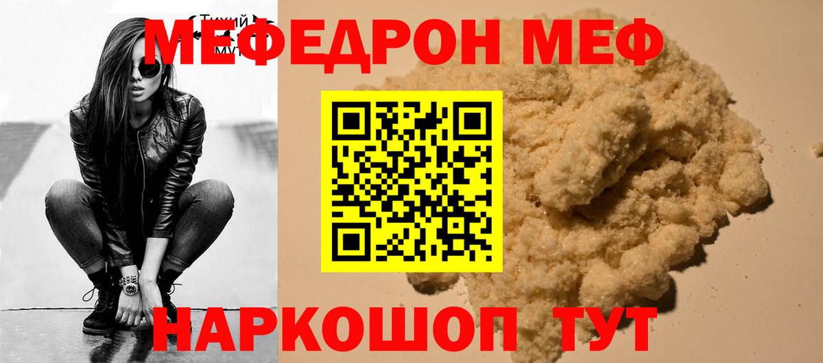 МЕФ мука Новоалександровск