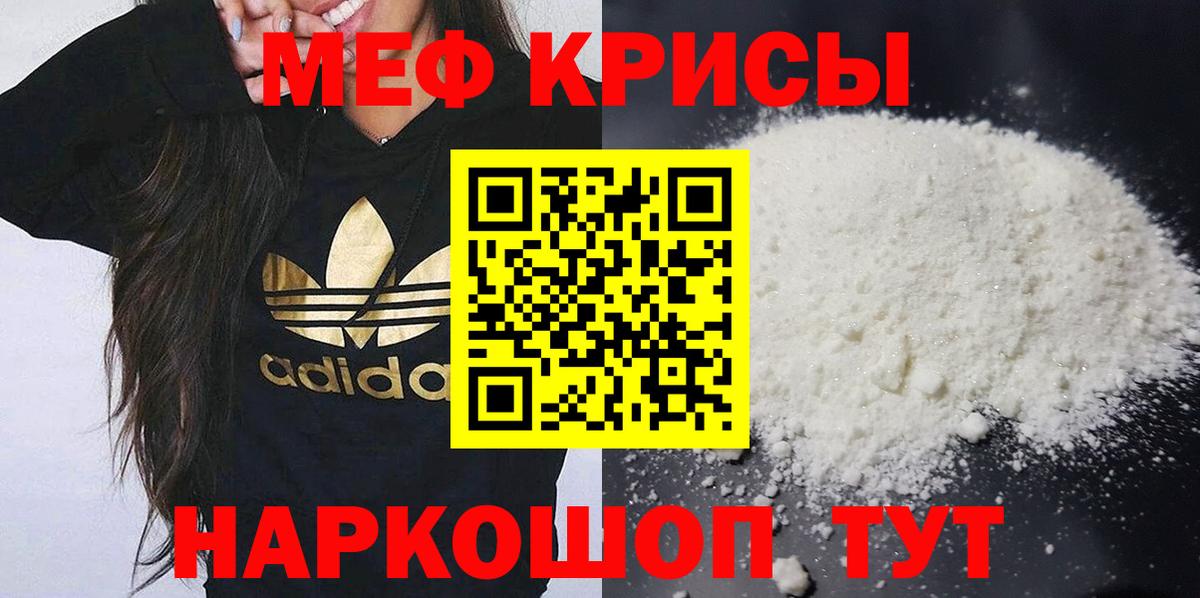 МЕФ  Меф VHQ  Вход с VPN  МЕФ мука  Новоалександровск 