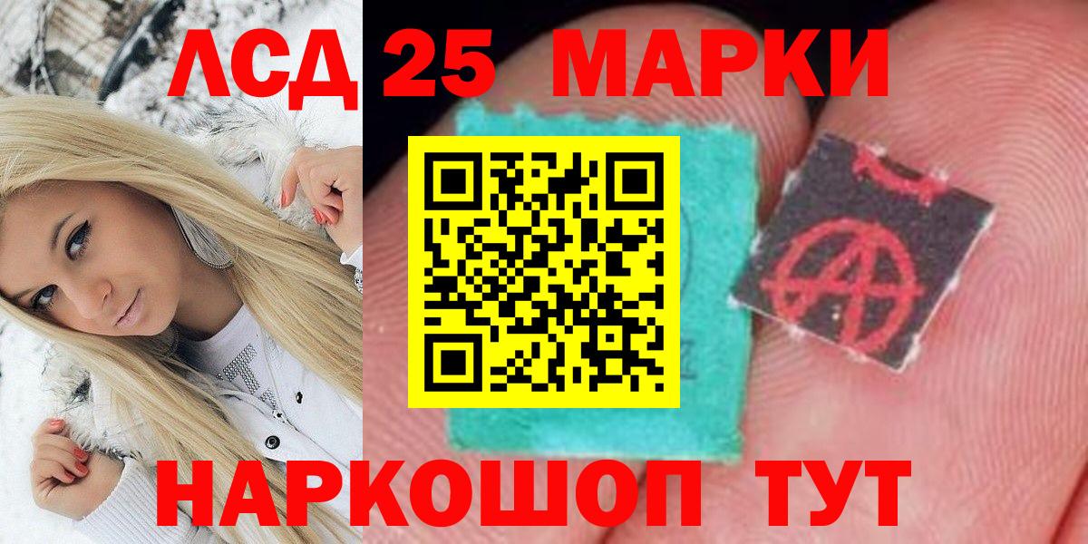 Марки N-bome 1,8мг Новоалександровск