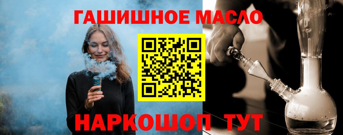Новоалександровск  купить наркоту  ТГК гашишное масло  Вход с VPN  Дистиллят ТГК жижа 